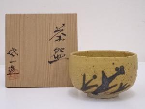 九谷焼　松本佐一造　茶碗